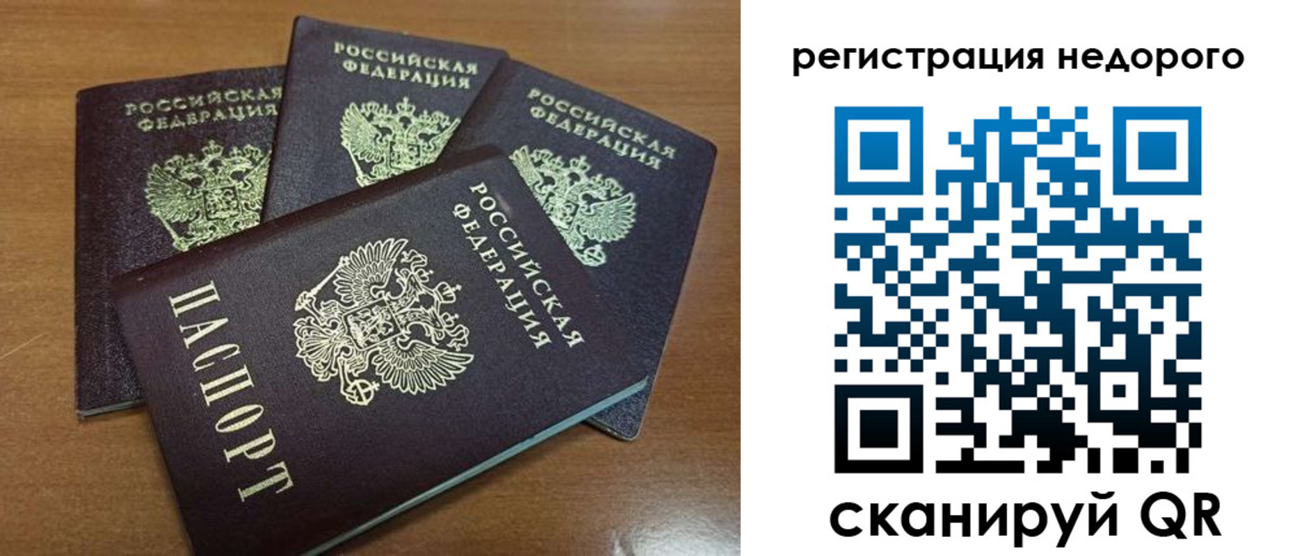 прописка штамп в Покачах